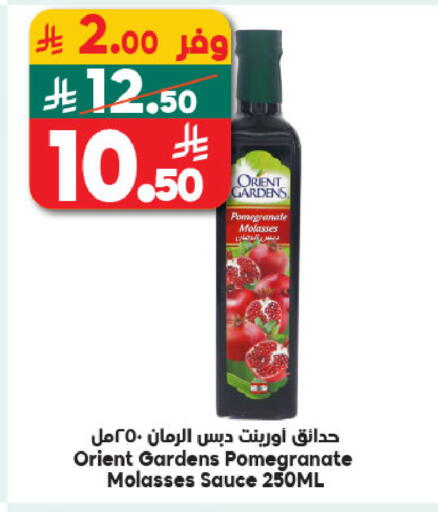 Pomegranate available at Dukan in KSA, Saudi Arabia, Saudi - Yanbu