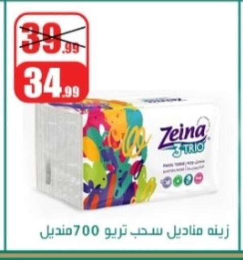 available at Swan Mart  in Egypt - Cairo