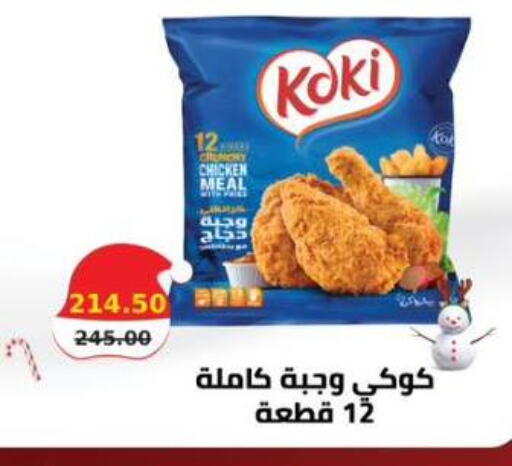 available at سمارت ماركت in Egypt - القاهرة