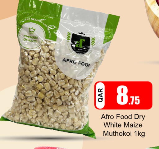 available at جي-ماكس هايبرماركت in قطر - الريان