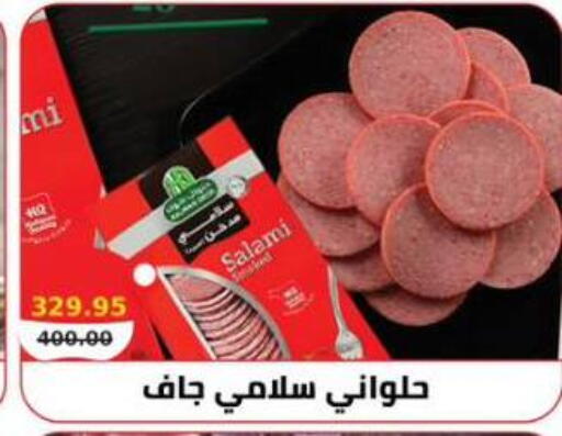 available at سمارت ماركت in Egypt - القاهرة