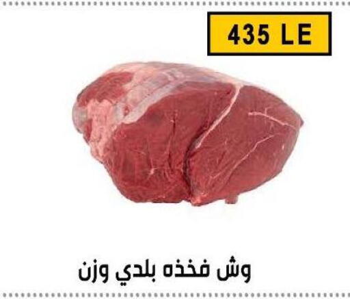 available at Ben Seleman in Egypt - Cairo