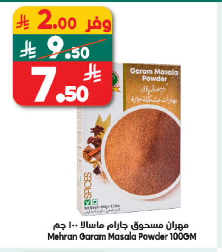 available at Dukan in KSA, Saudi Arabia, Saudi - Mecca