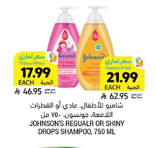 available at Tamimi Market in KSA, Saudi Arabia, Saudi - Khafji