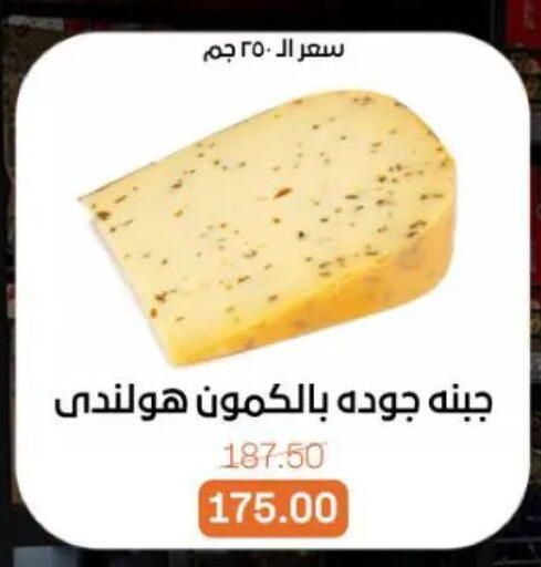 available at جملة ماركت in Egypt - القاهرة