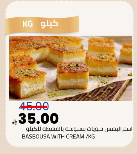 available at Astra Markets in KSA, Saudi Arabia, Saudi - Tabuk