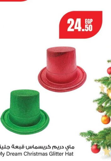 available at Géant Egypt in Egypt - Cairo