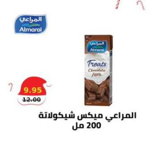 available at سمارت ماركت in Egypt - القاهرة