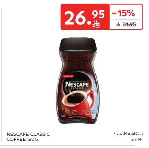 available at كارفور in مملكة العربية السعودية, السعودية, سعودية - المنطقة الشرقية