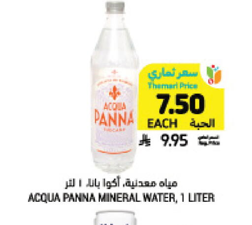 available at Tamimi Market in KSA, Saudi Arabia, Saudi - Jubail