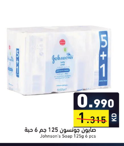 available at  رامز in الكويت - محافظة الأحمدي