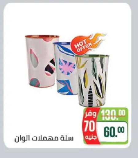 available at Seoudi Supermarket in Egypt - Cairo