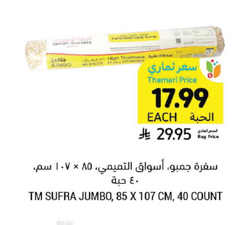 available at Tamimi Market in KSA, Saudi Arabia, Saudi - Al Khobar