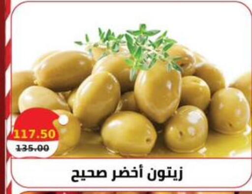 available at سمارت ماركت in Egypt - القاهرة