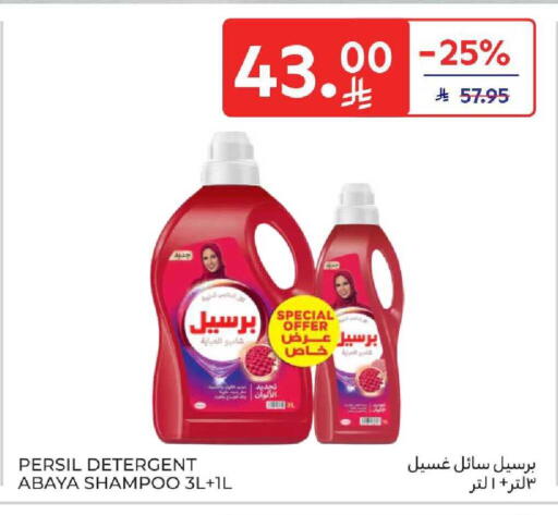 available at Carrefour in KSA, Saudi Arabia, Saudi - Medina