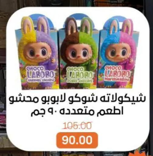 available at جملة ماركت in Egypt - القاهرة