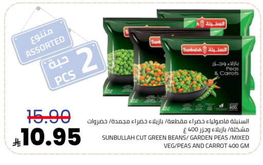 Peas Carrot available at Astra Markets in KSA, Saudi Arabia, Saudi - Tabuk