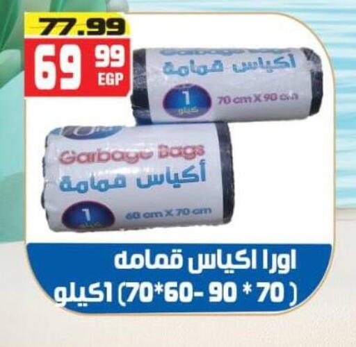 available at Swan Mart  in Egypt - Cairo