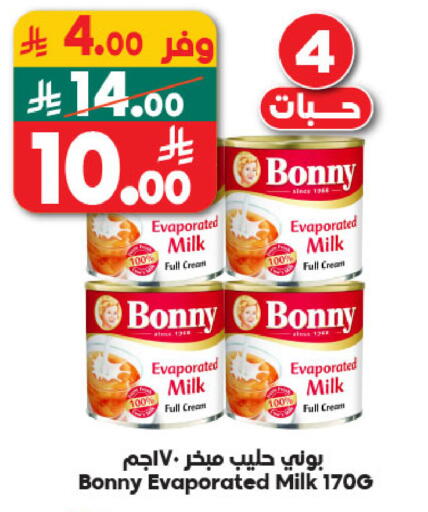 available at Dukan in KSA, Saudi Arabia, Saudi - Ta'if