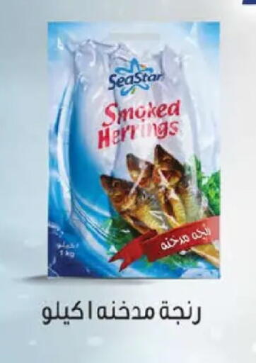 available at سعودي سوبرماركت in Egypt - القاهرة