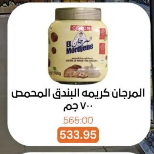 available at جملة ماركت in Egypt - القاهرة
