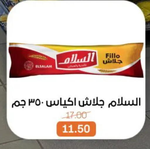 available at جملة ماركت in Egypt - القاهرة