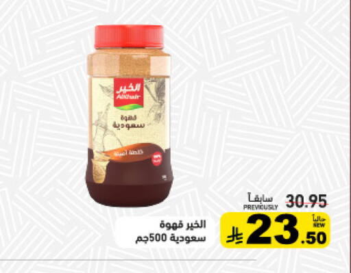 available at أسواق رامز in مملكة العربية السعودية, السعودية, سعودية - تبوك