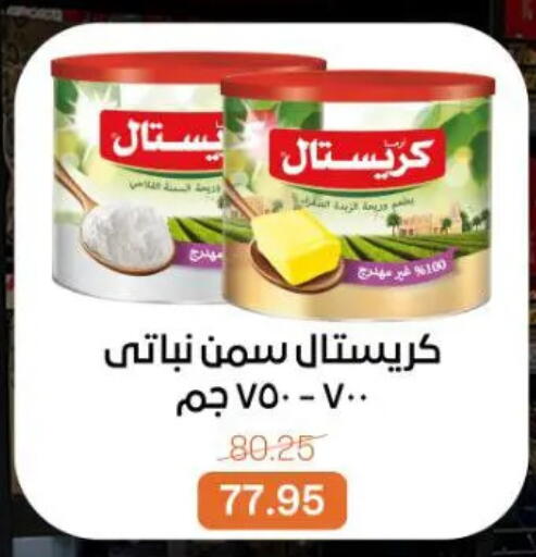 available at جملة ماركت in Egypt - القاهرة