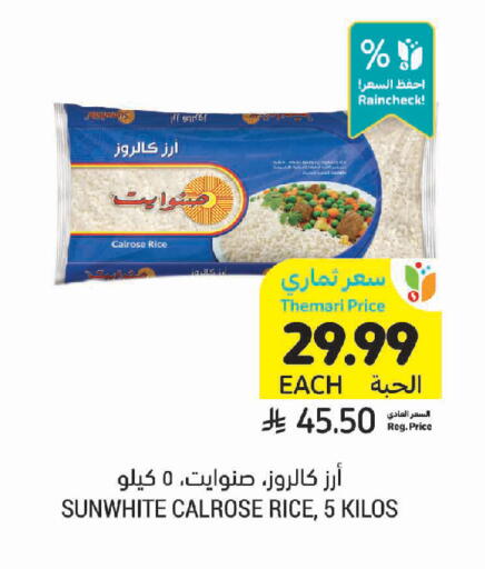 available at أسواق التميمي in مملكة العربية السعودية, السعودية, سعودية - الخبر‎