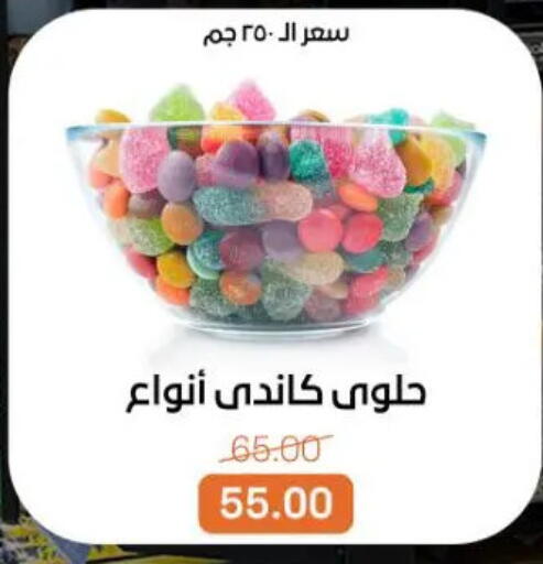 available at Gomla Market in Egypt - Cairo