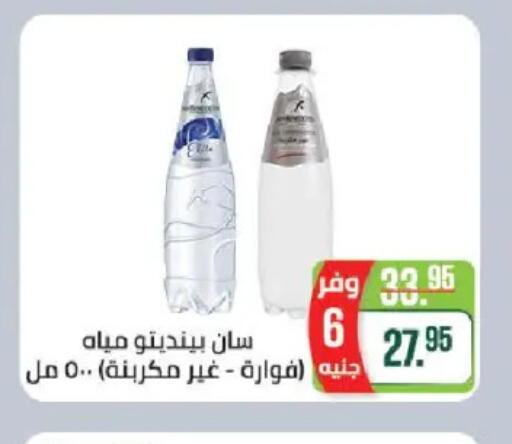 available at سعودي سوبرماركت in Egypt - القاهرة