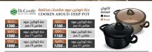 available at Seoudi Supermarket in Egypt - Cairo