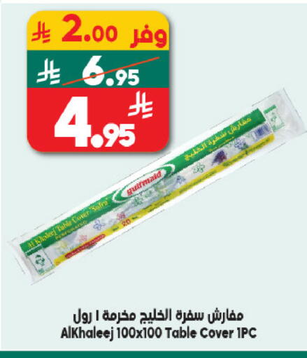 available at Dukan in KSA, Saudi Arabia, Saudi - Mecca