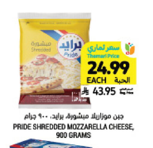 available at أسواق التميمي in مملكة العربية السعودية, السعودية, سعودية - سيهات