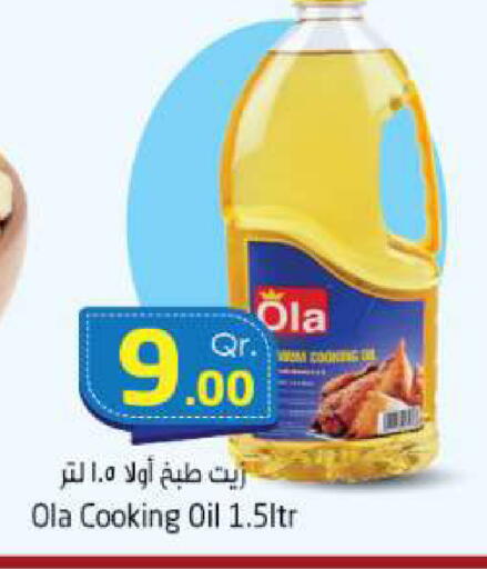 available at احلى مارت in قطر - الخور