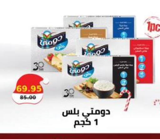 available at سمارت ماركت in Egypt - القاهرة