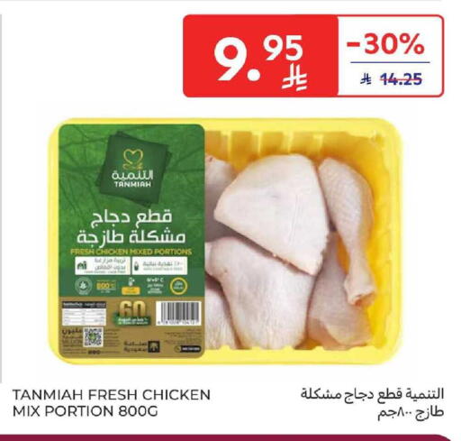 available at Carrefour in KSA, Saudi Arabia, Saudi - Medina