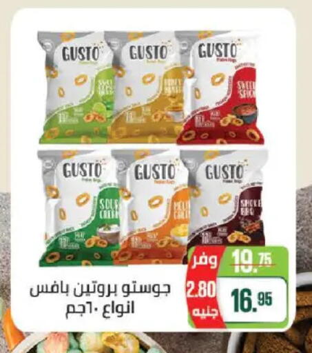 available at سعودي سوبرماركت in Egypt - القاهرة