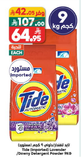 available at Dukan in KSA, Saudi Arabia, Saudi - Mecca