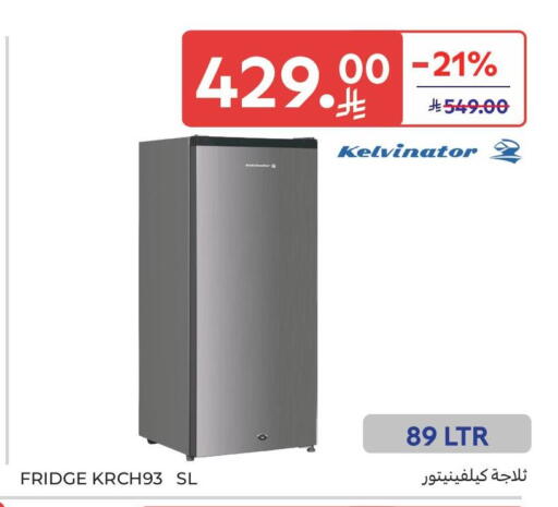 available at Carrefour in KSA, Saudi Arabia, Saudi - Sakaka