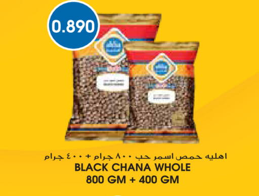 available at Grand Hyper in Kuwait - Jahra Governorate