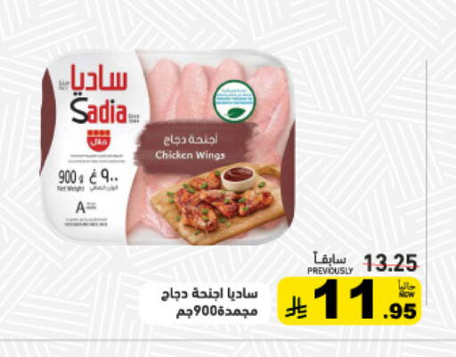 available at أسواق رامز in مملكة العربية السعودية, السعودية, سعودية - حفر الباطن