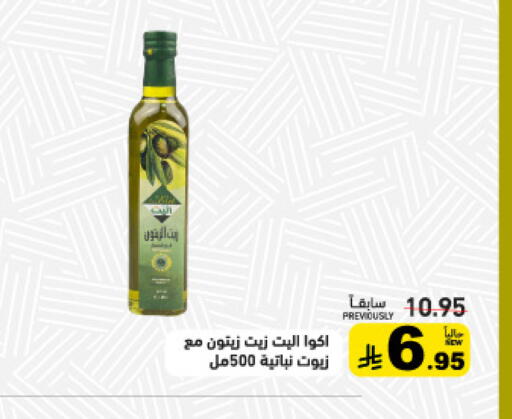 available at أسواق رامز in مملكة العربية السعودية, السعودية, سعودية - حفر الباطن