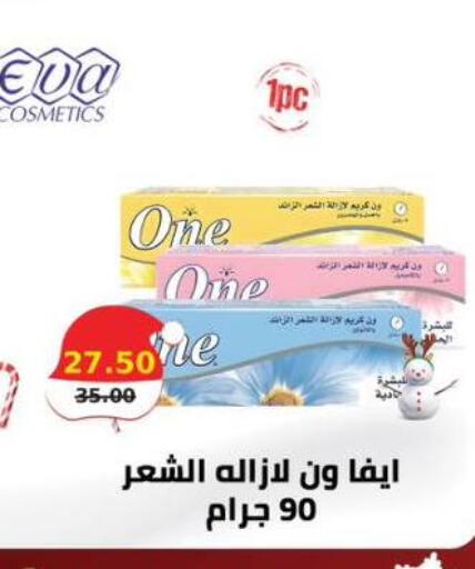 available at سمارت ماركت in Egypt - القاهرة