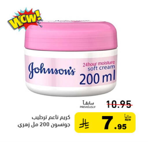 available at Aswaq Ramez in KSA, Saudi Arabia, Saudi - Tabuk