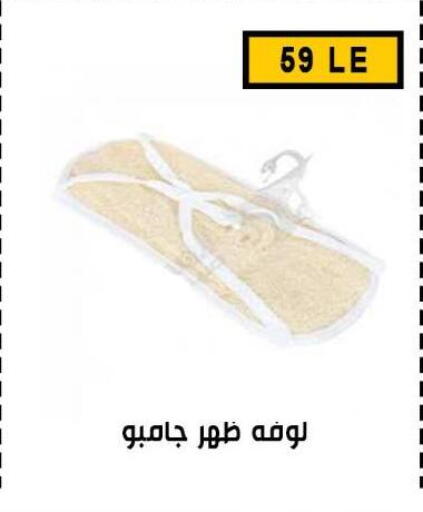available at Ben Seleman in Egypt - Cairo