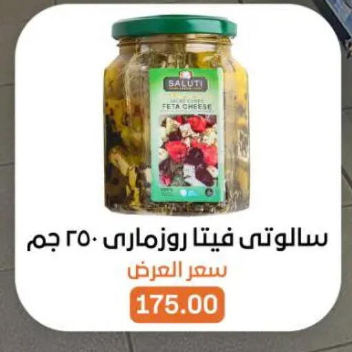 available at جملة ماركت in Egypt - القاهرة