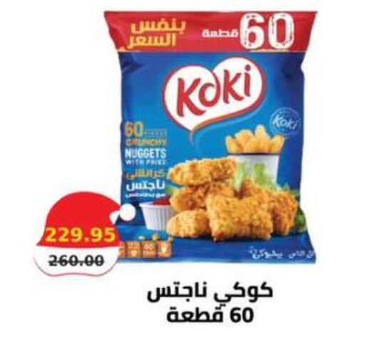 available at سمارت ماركت in Egypt - القاهرة
