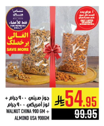 available at أبراج هايبر ماركت in مملكة العربية السعودية, السعودية, سعودية - مكة المكرمة