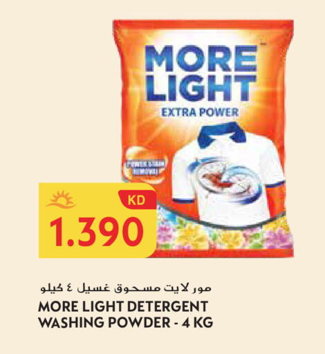 available at جراند هايبر in الكويت - مدينة الكويت